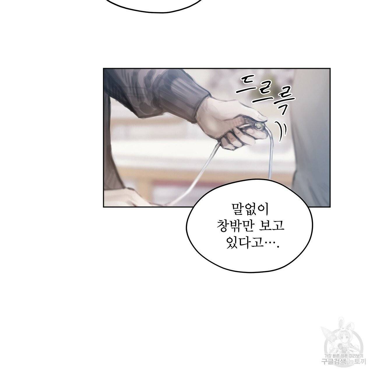 도피오 센소 35화 4