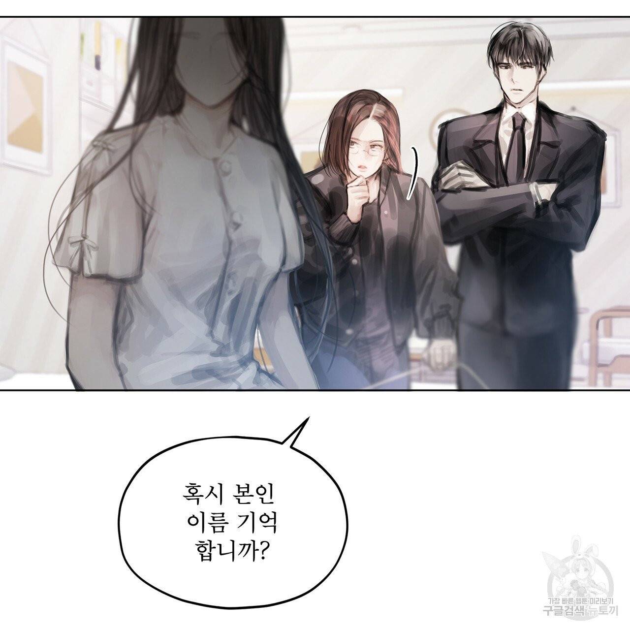 도피오 센소 35화 5