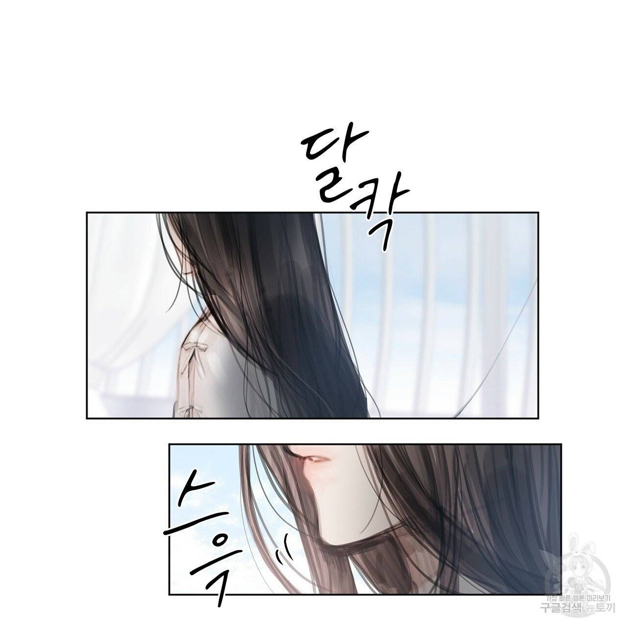 도피오 센소 35화 7