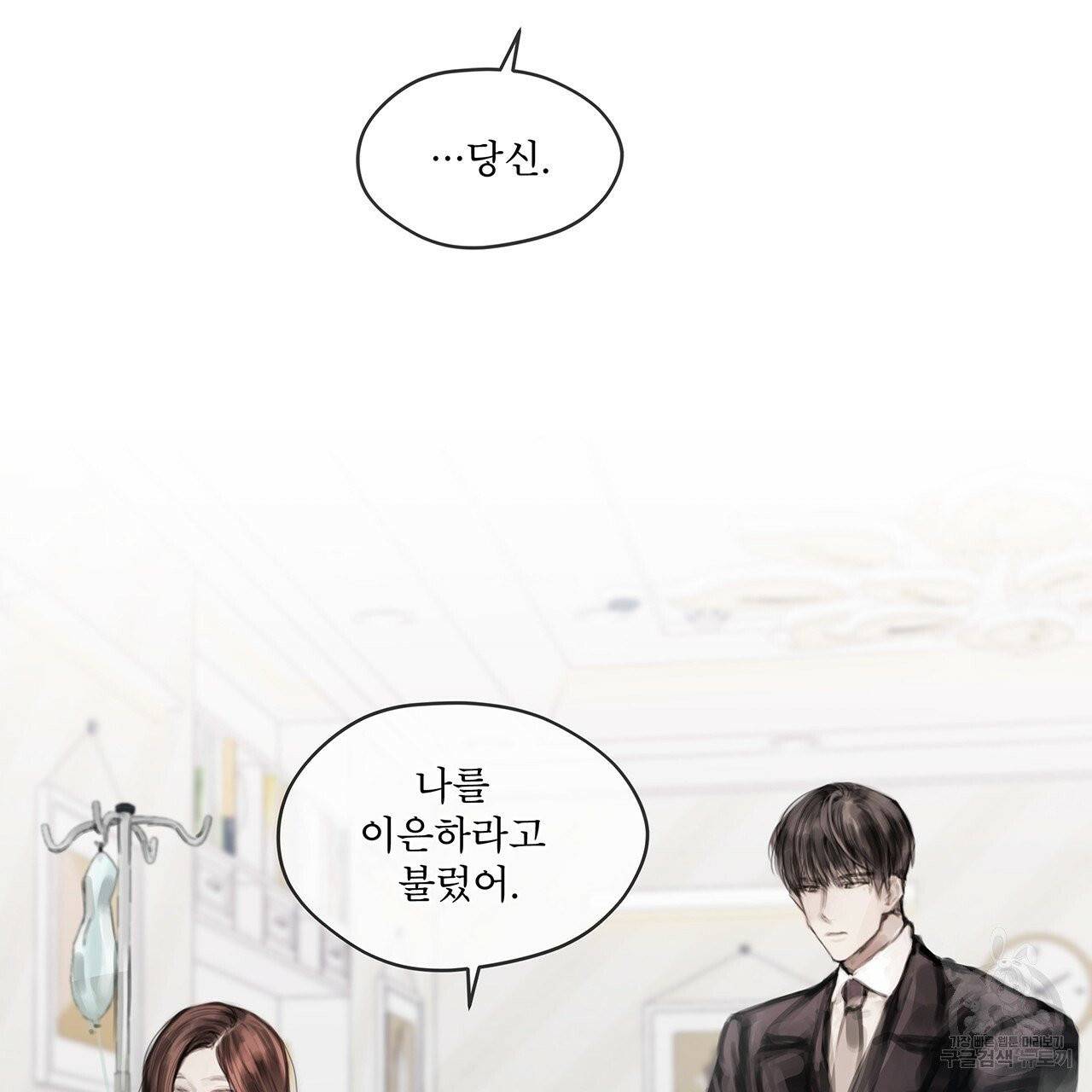 도피오 센소 35화 8