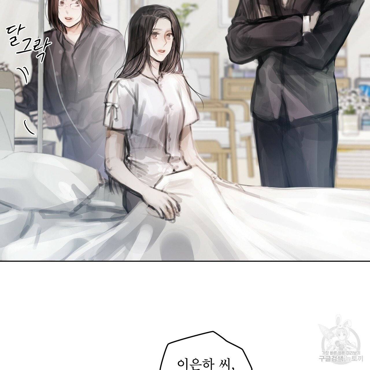 도피오 센소 35화 9