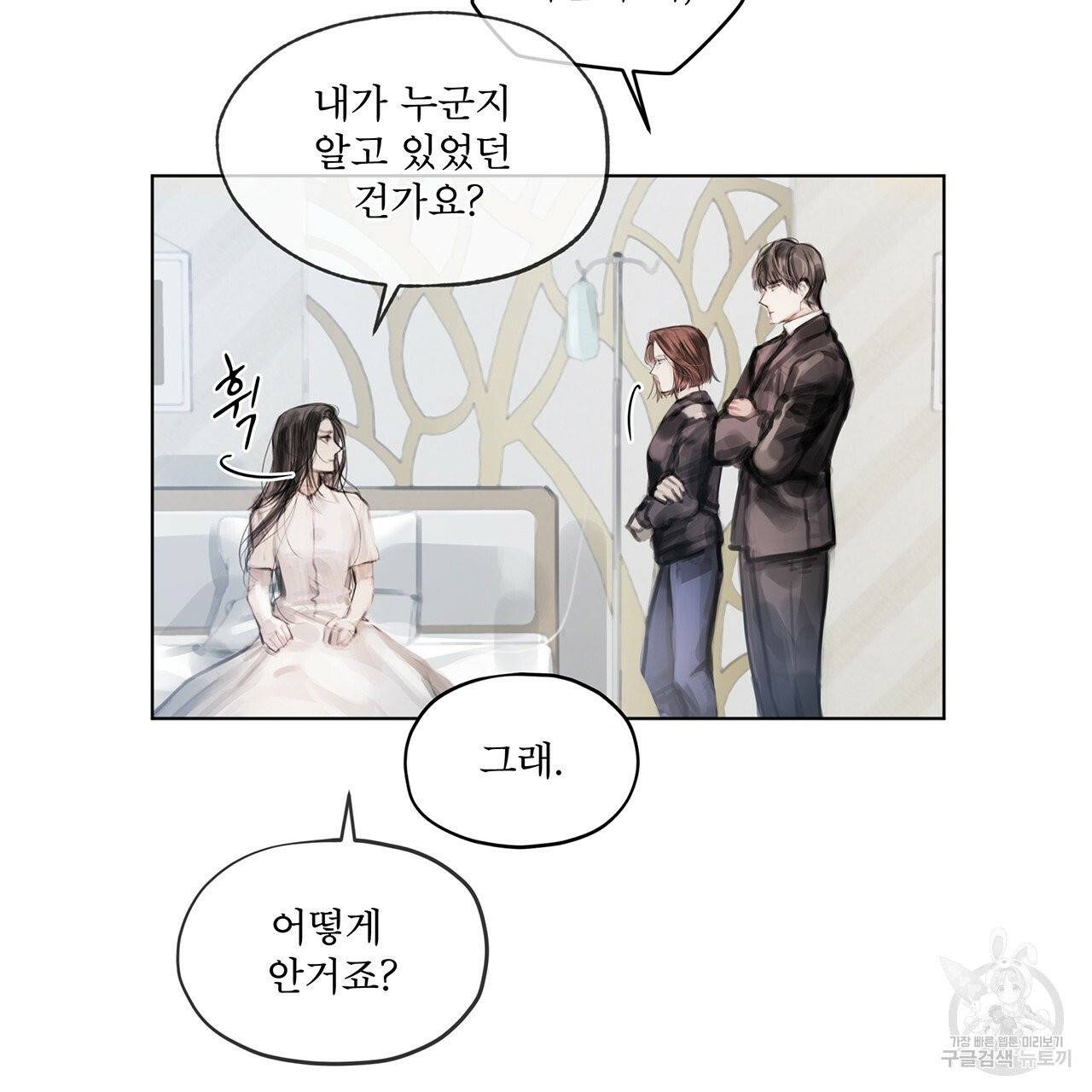도피오 센소 35화 10