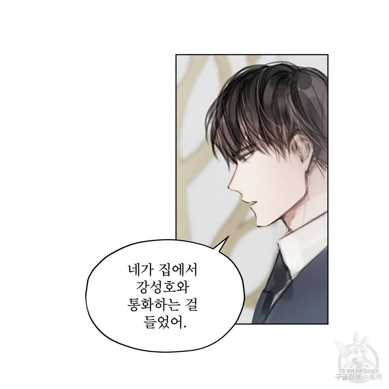 도피오 센소 35화 11