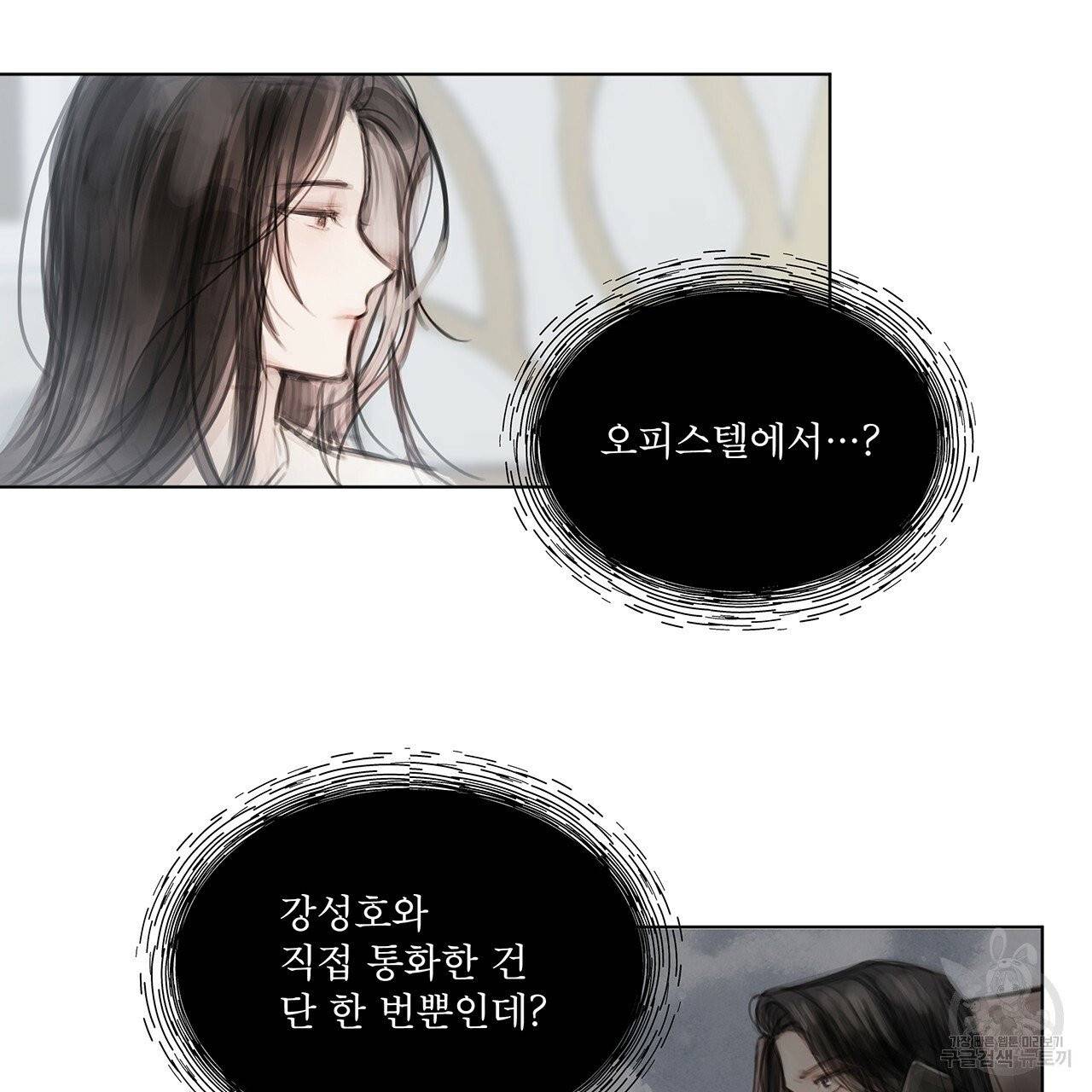 도피오 센소 35화 12
