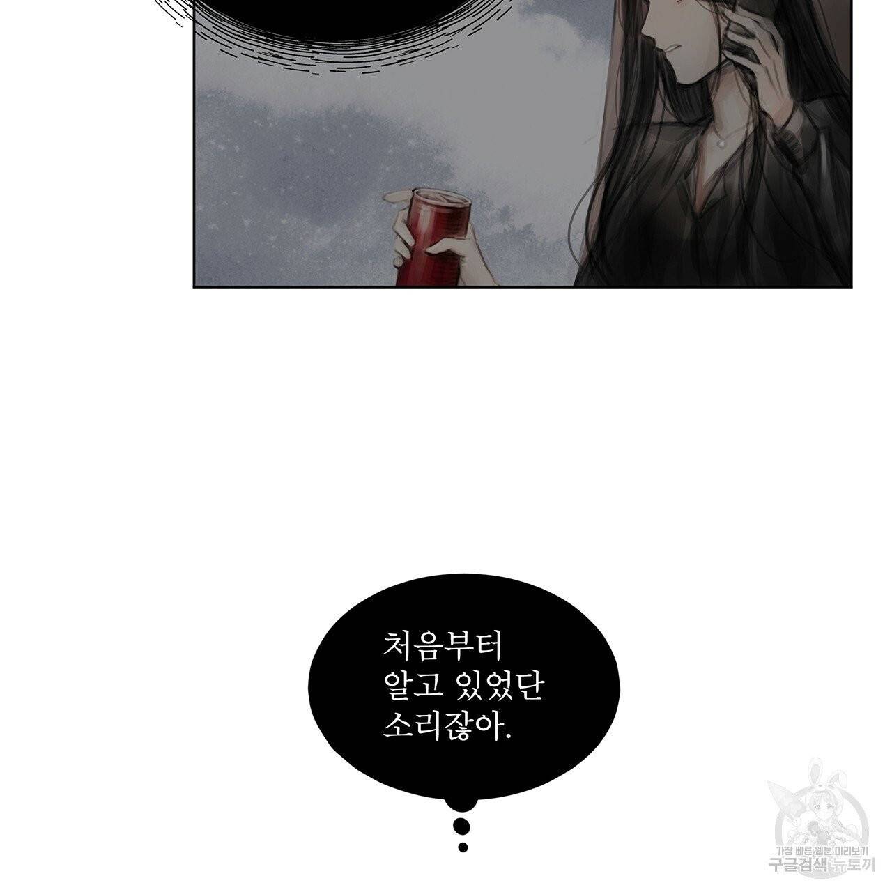 도피오 센소 35화 13