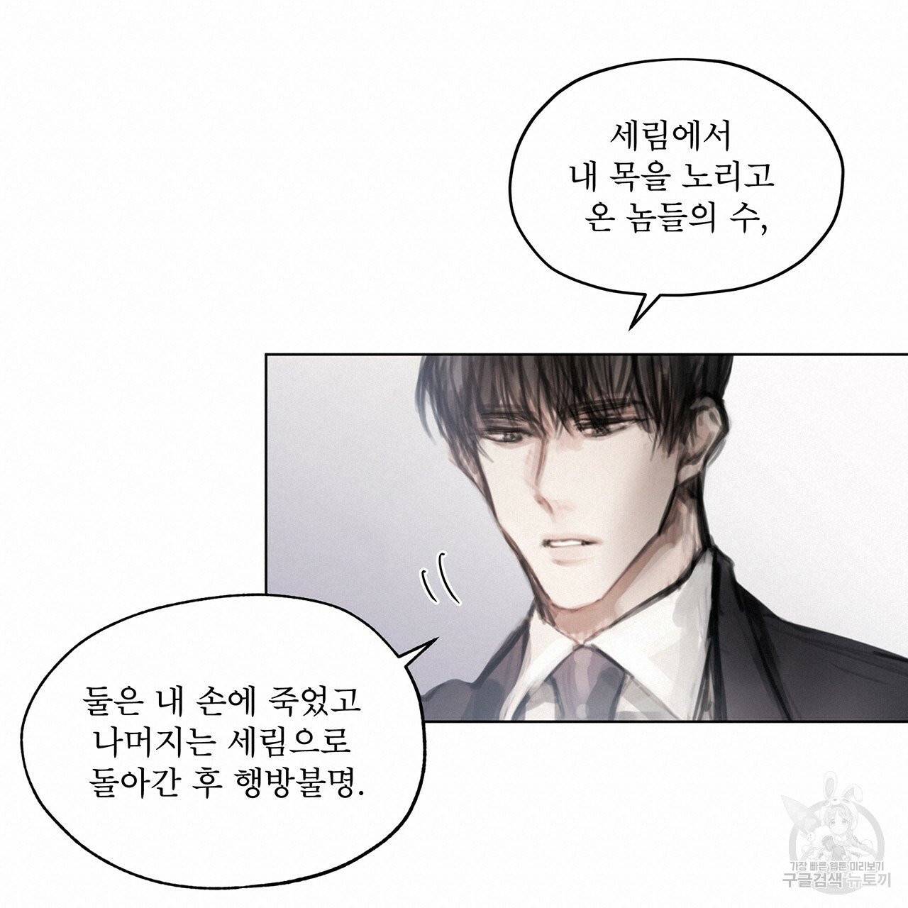 도피오 센소 35화 16