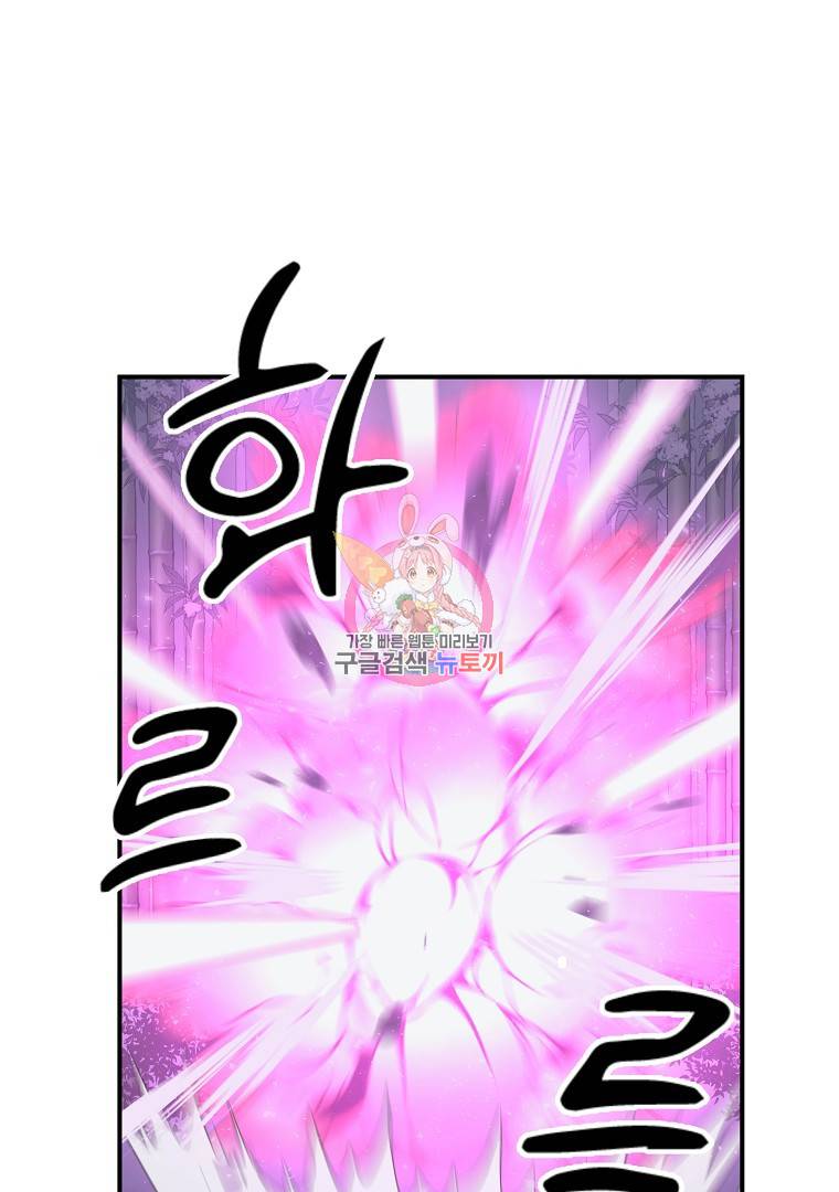 천년방사 9화 1