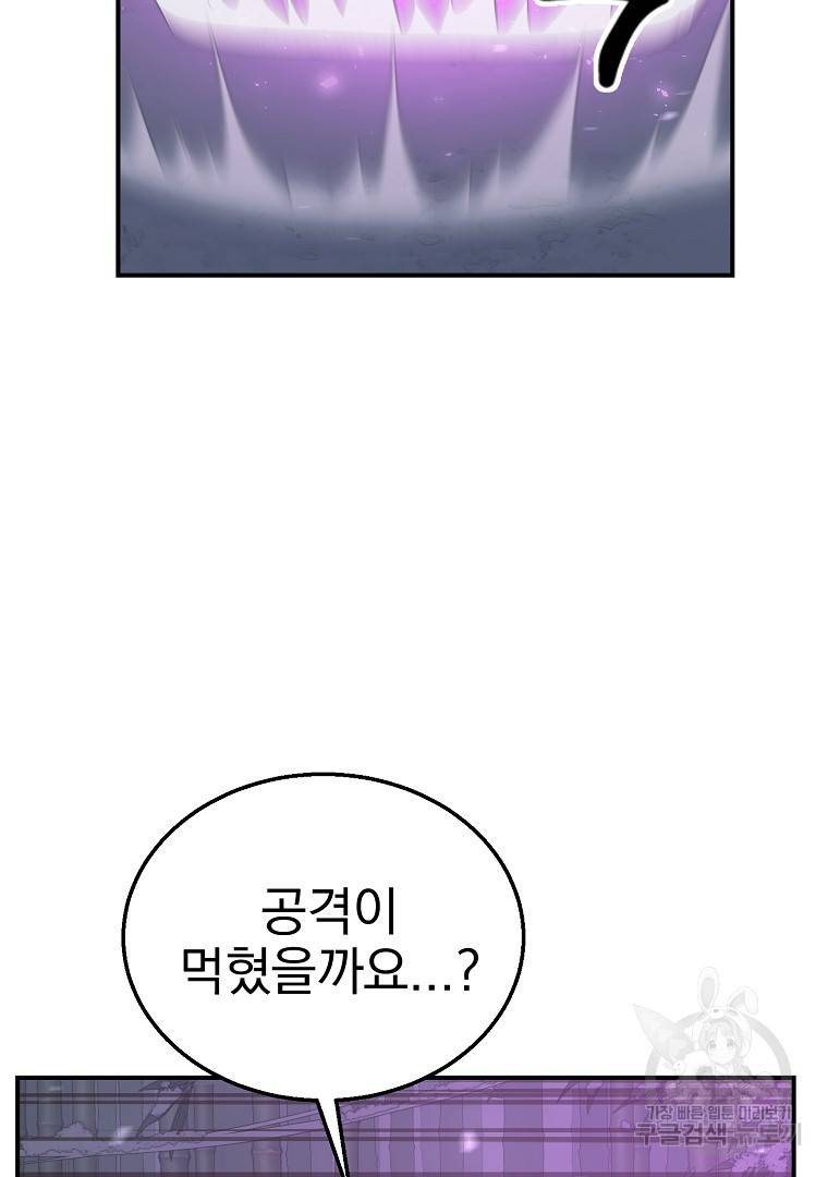 천년방사 9화 2