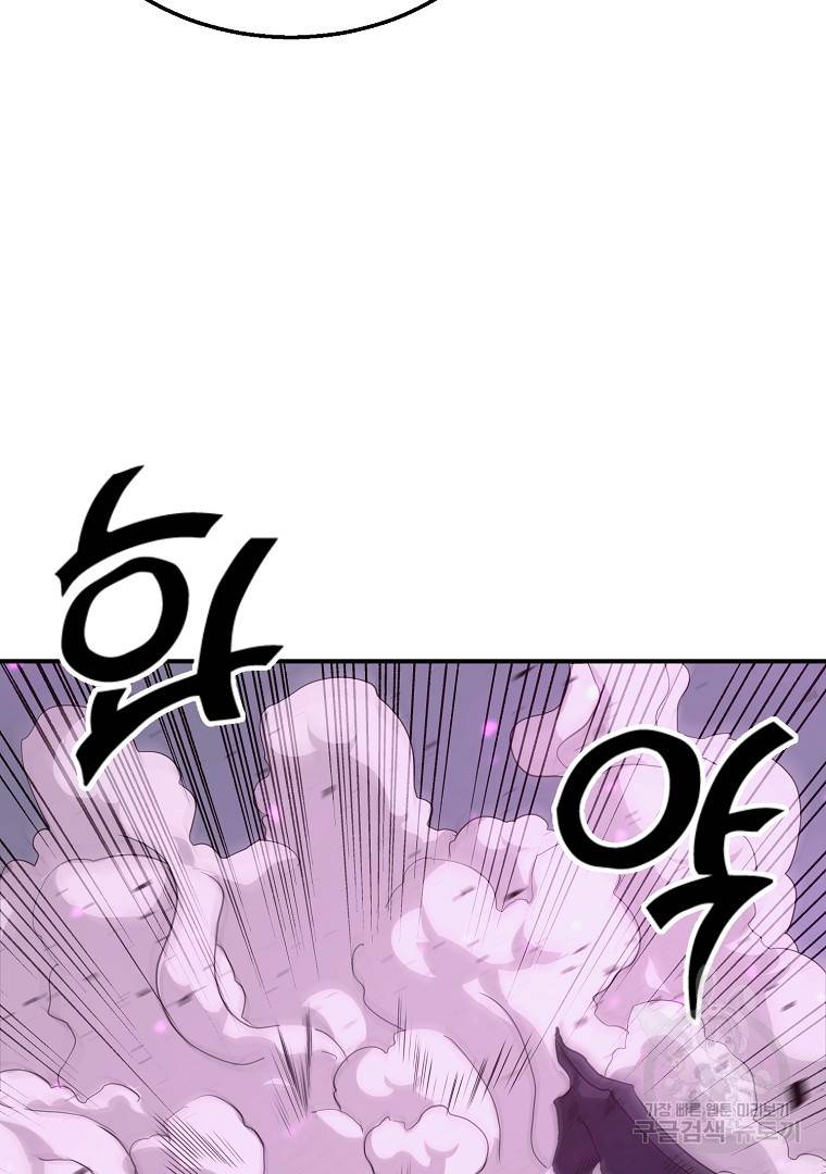 천년방사 9화 4