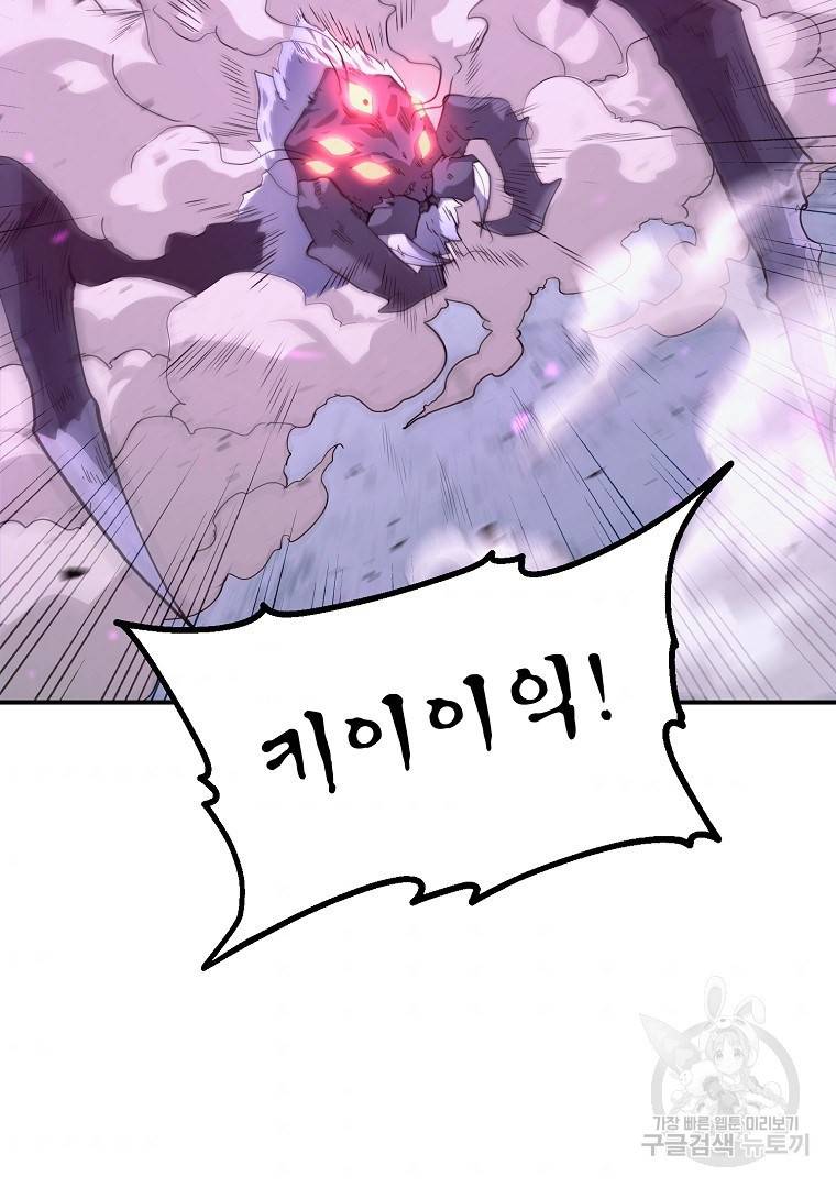 천년방사 9화 5