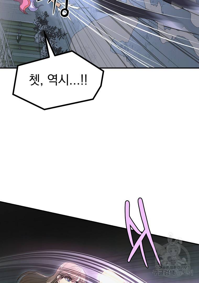 천년방사 9화 7