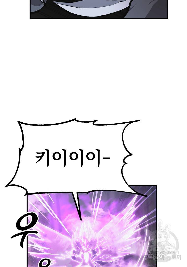 천년방사 9화 10