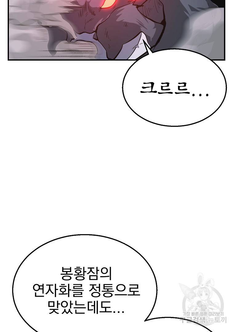 천년방사 9화 14
