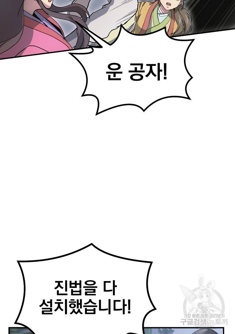 천년방사 9화 22