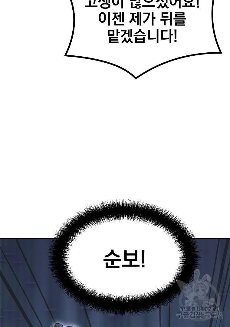 천년방사 9화 24