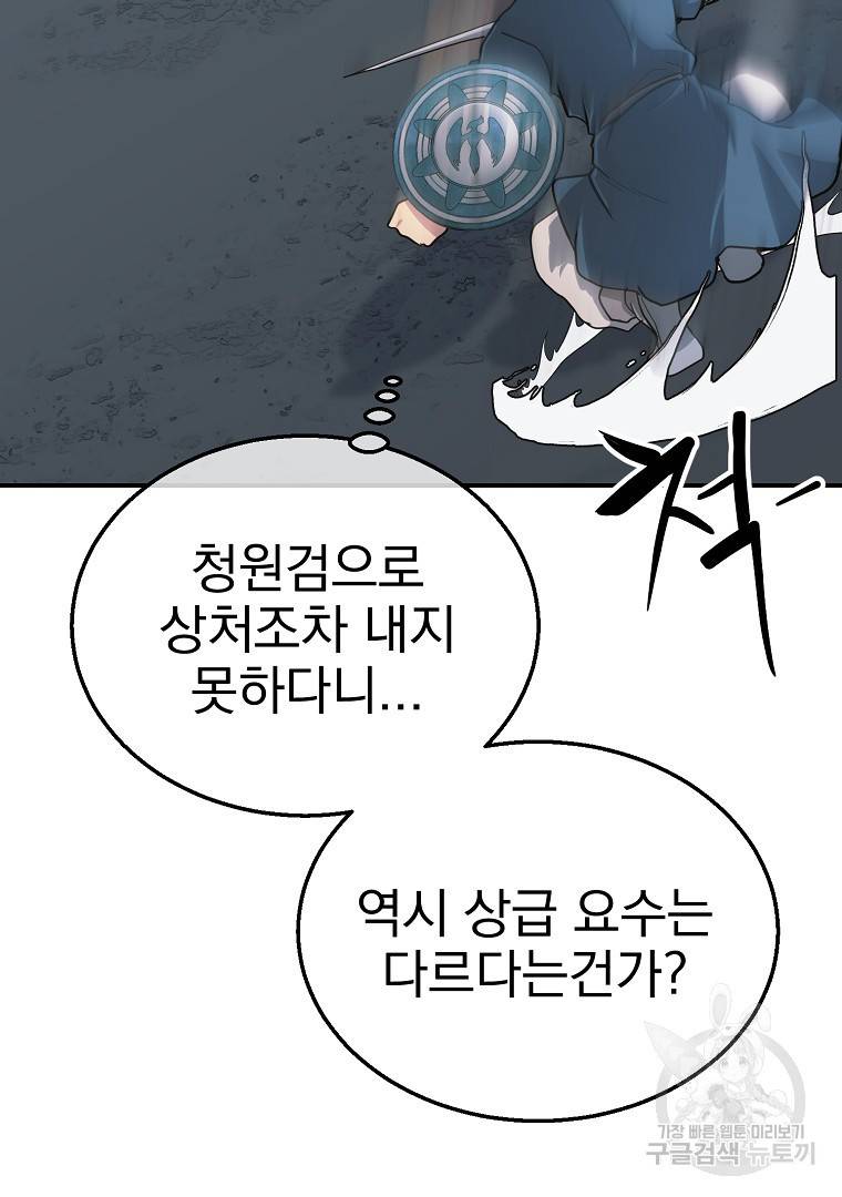 천년방사 9화 34