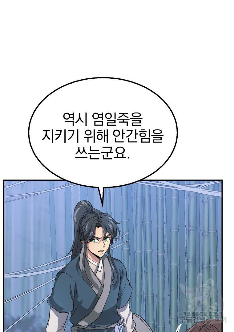 천년방사 9화 41