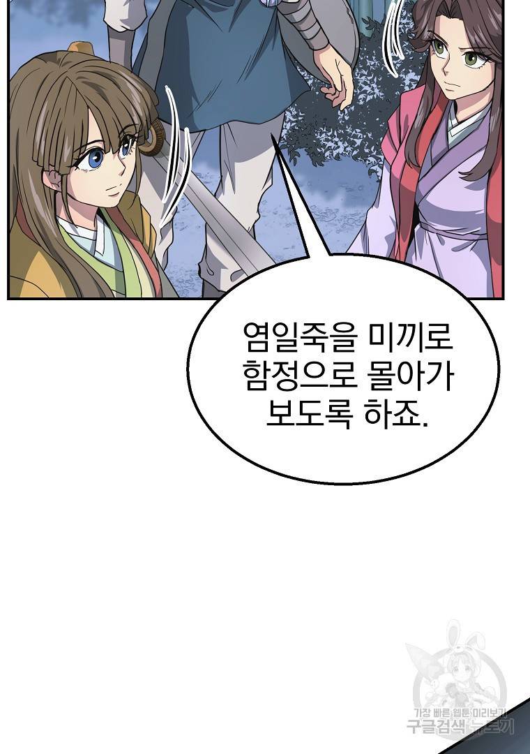 천년방사 9화 42