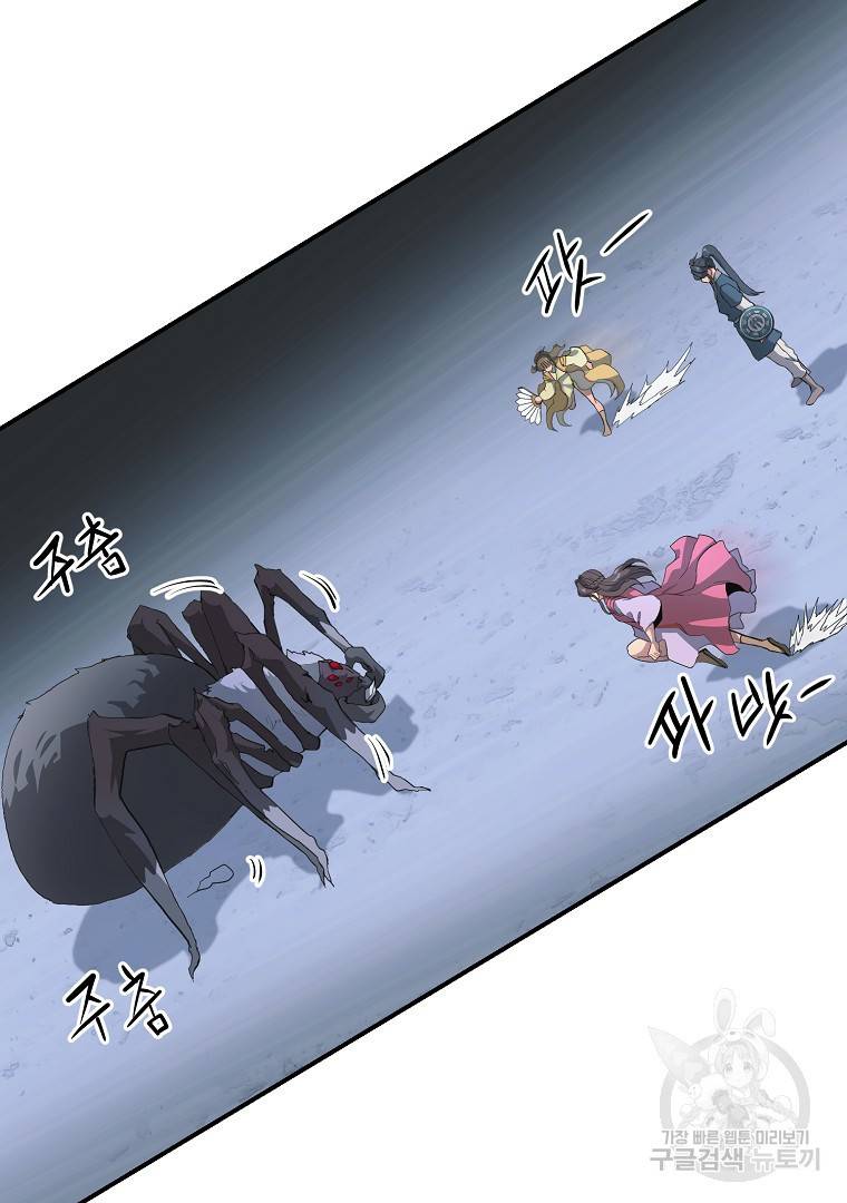천년방사 9화 43