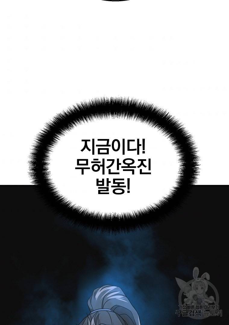 천년방사 9화 46