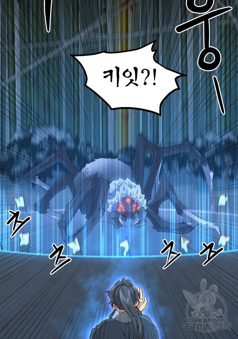 천년방사 9화 49