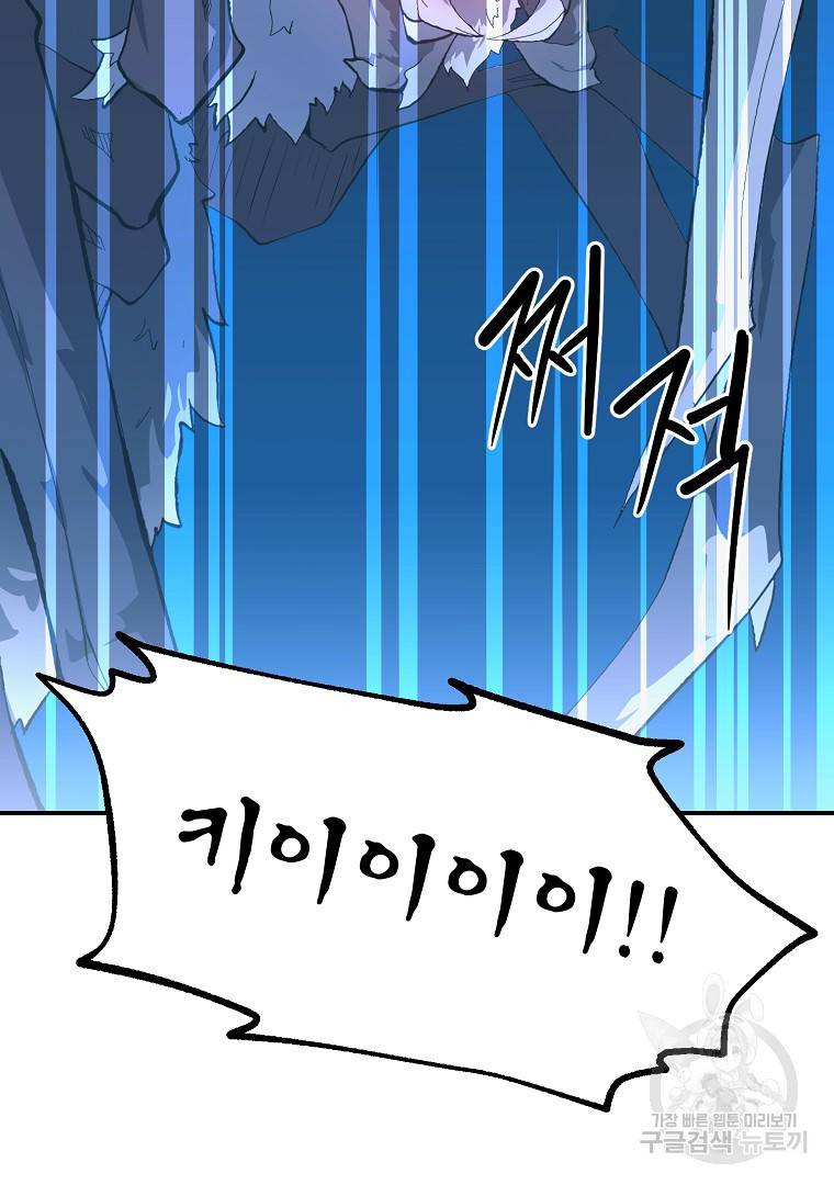 천년방사 9화 51