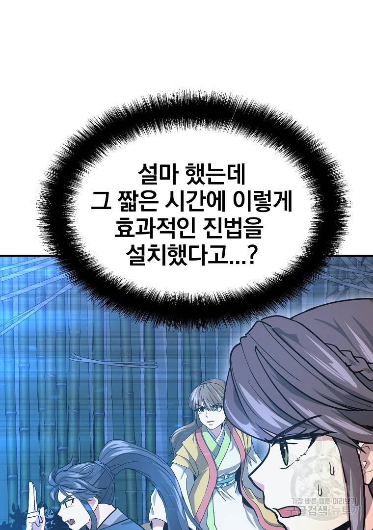 천년방사 9화 52
