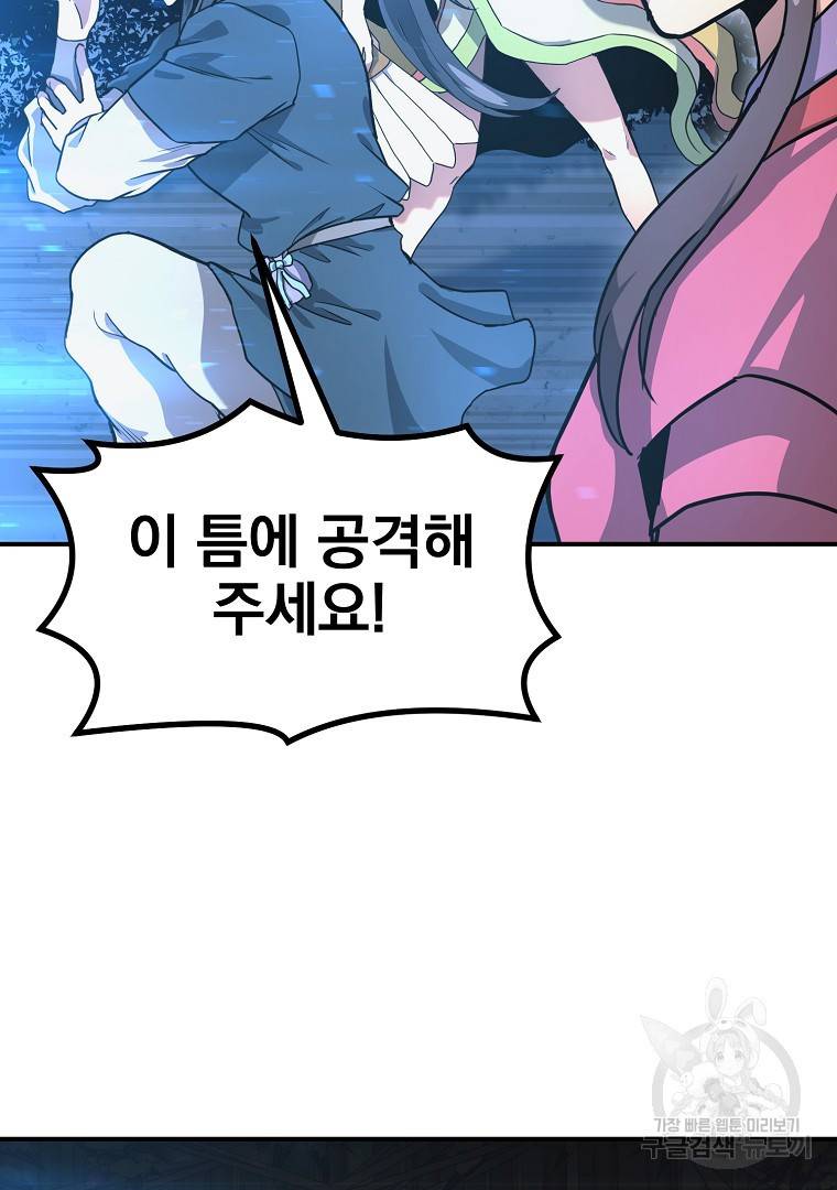 천년방사 9화 53