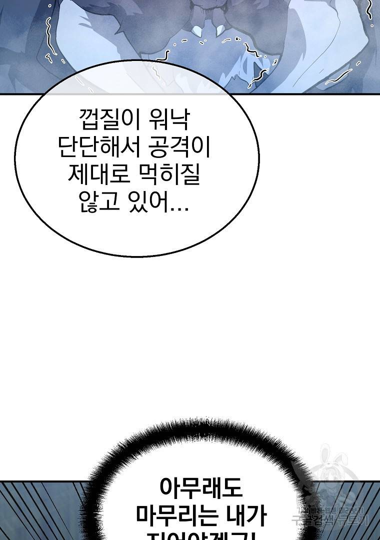 천년방사 9화 58