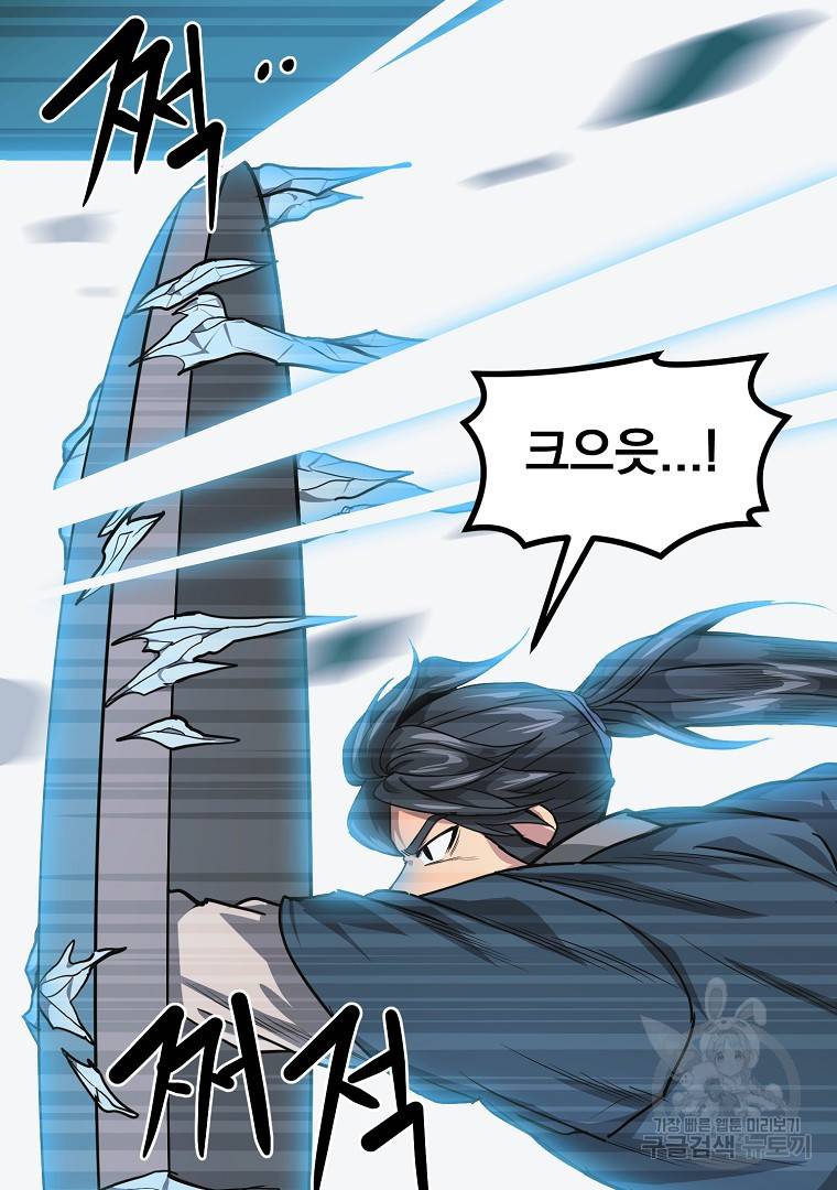 천년방사 9화 64