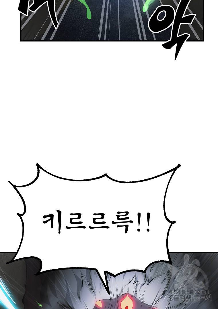 천년방사 9화 67