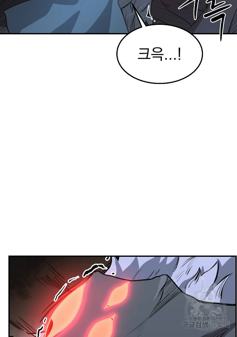 천년방사 9화 73