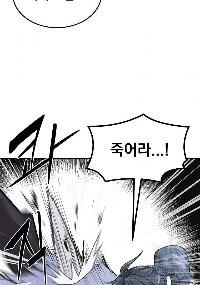 천년방사 9화 75