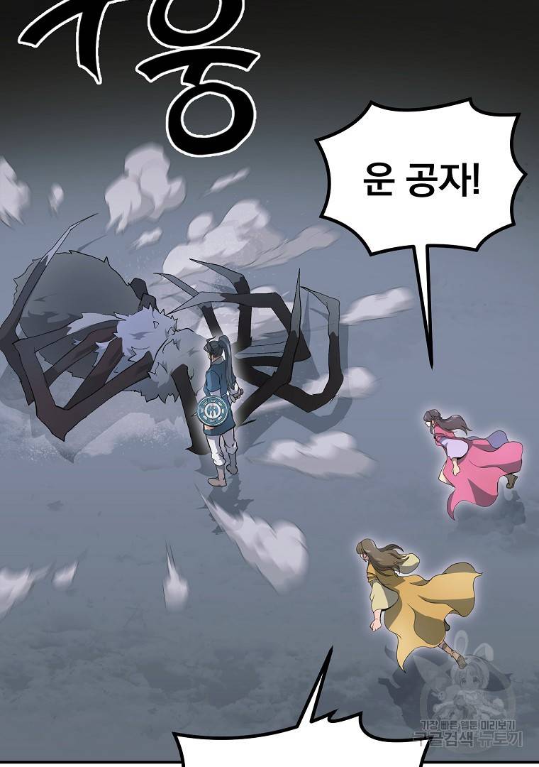 천년방사 9화 79