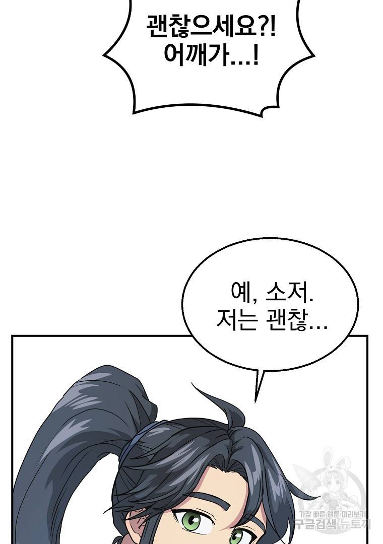 천년방사 9화 80