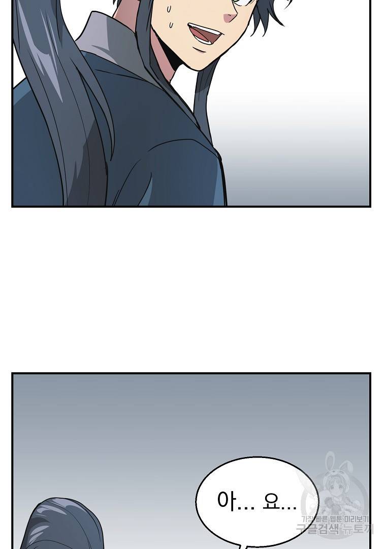 천년방사 9화 81