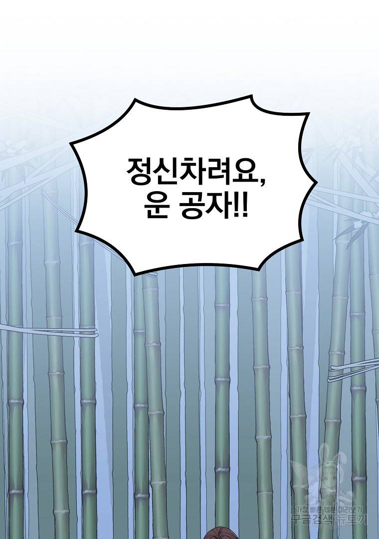 천년방사 9화 84
