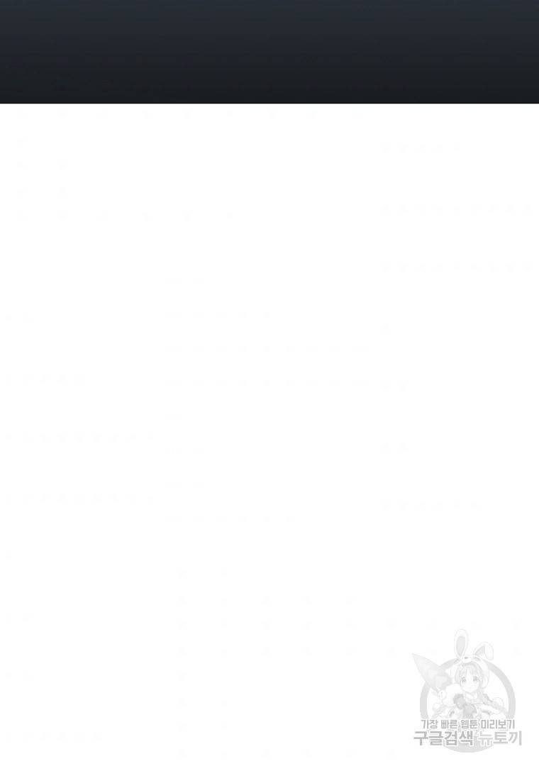천년방사 9화 86