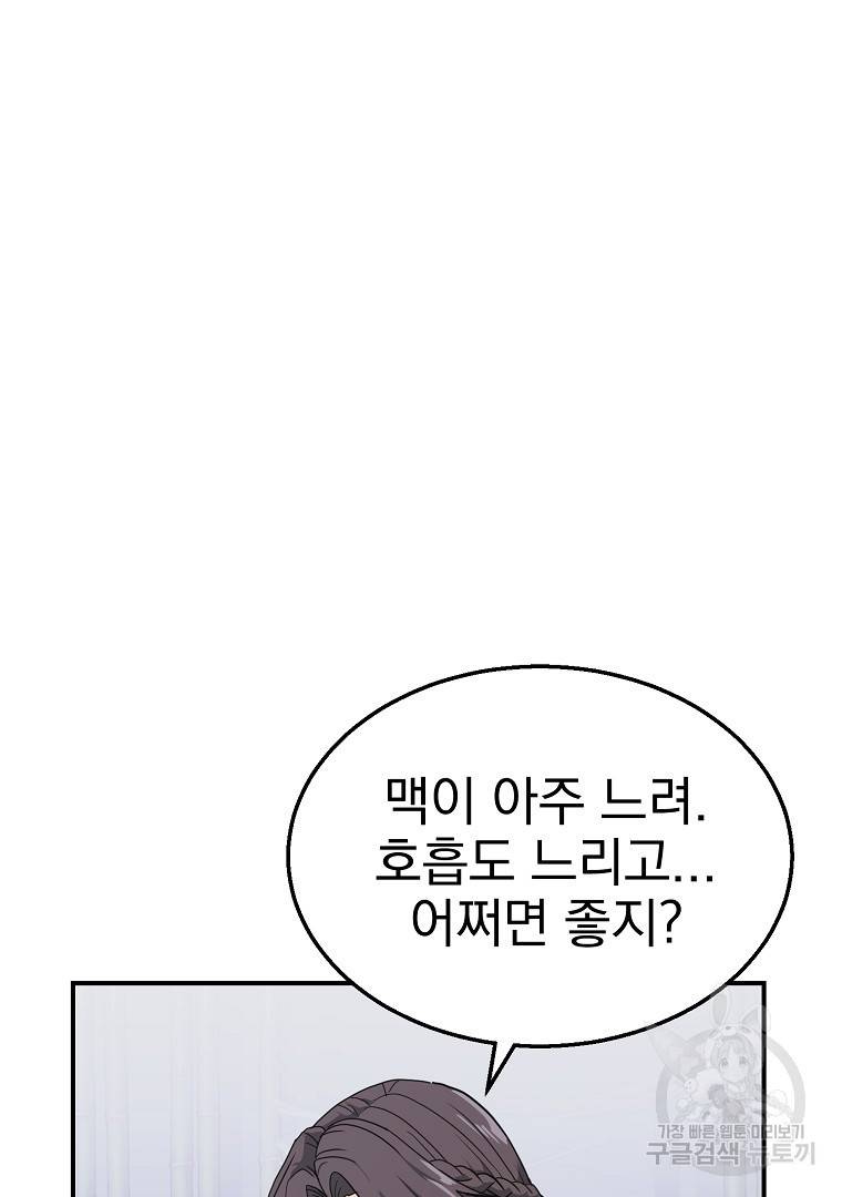 천년방사 9화 90