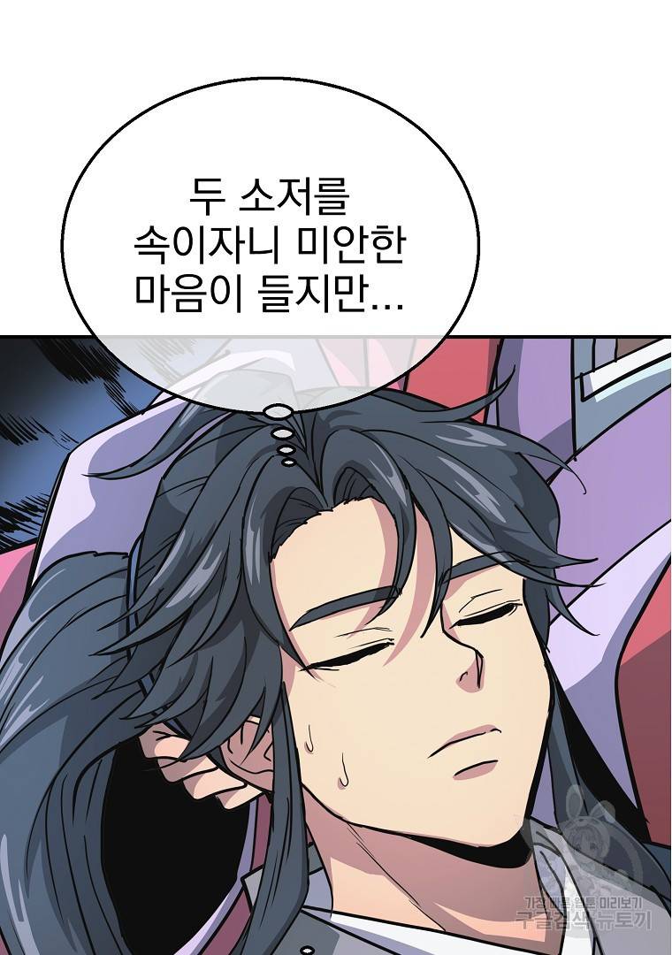 천년방사 9화 92