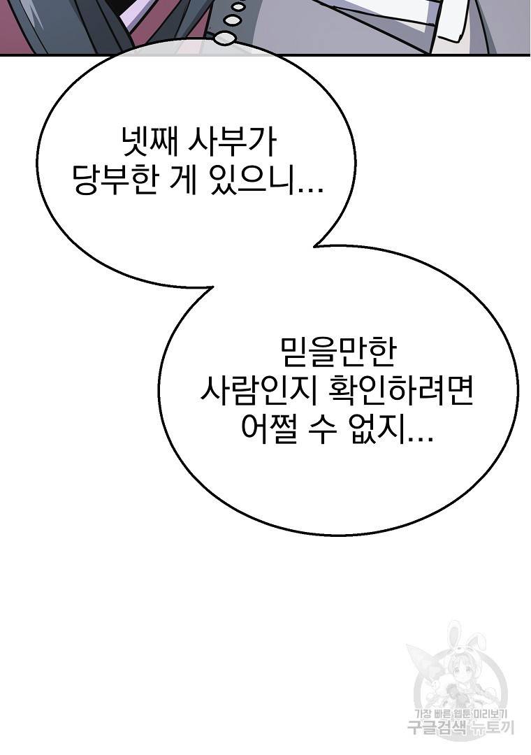 천년방사 9화 93