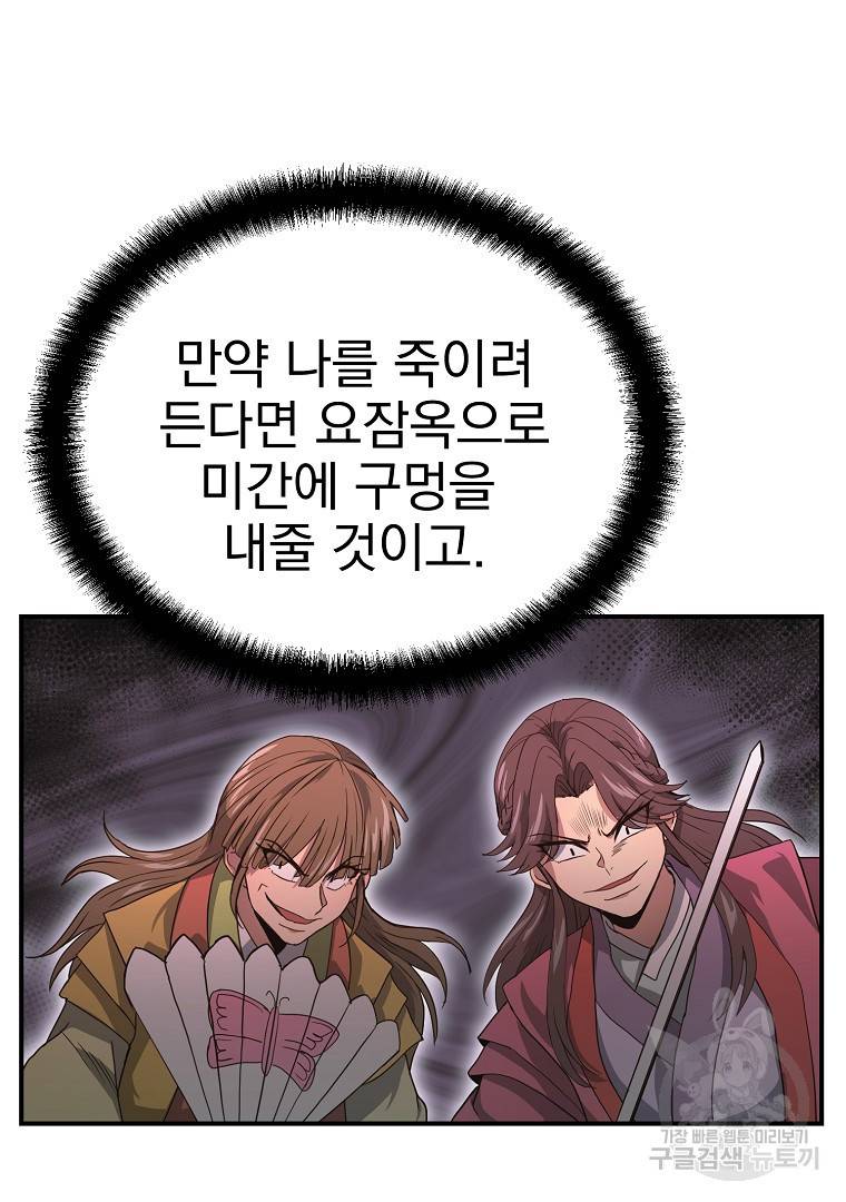 천년방사 9화 94