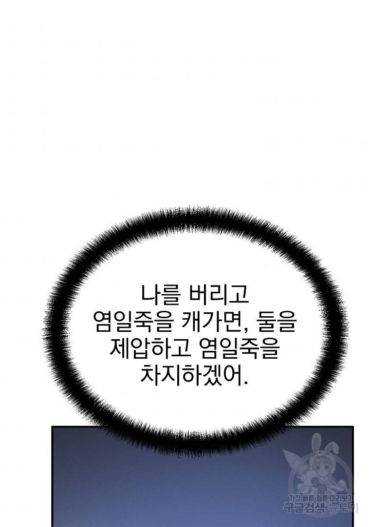 천년방사 9화 95