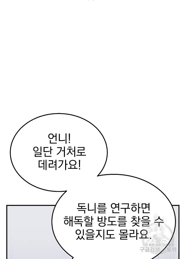 천년방사 9화 97