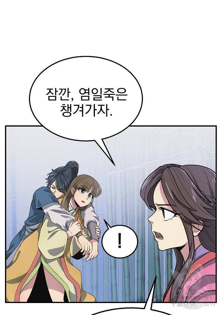 천년방사 9화 99