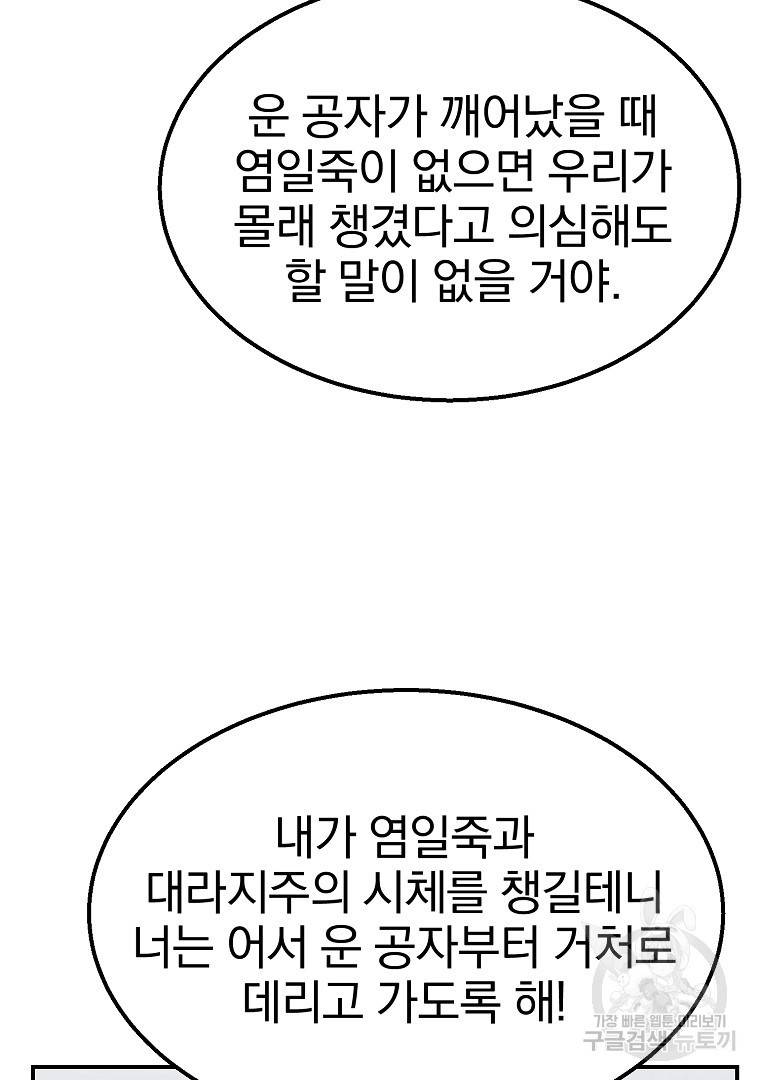 천년방사 9화 100