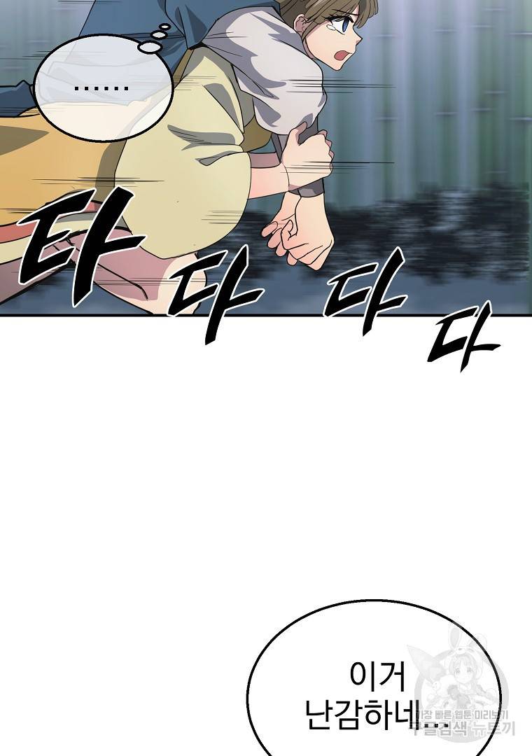 천년방사 9화 103