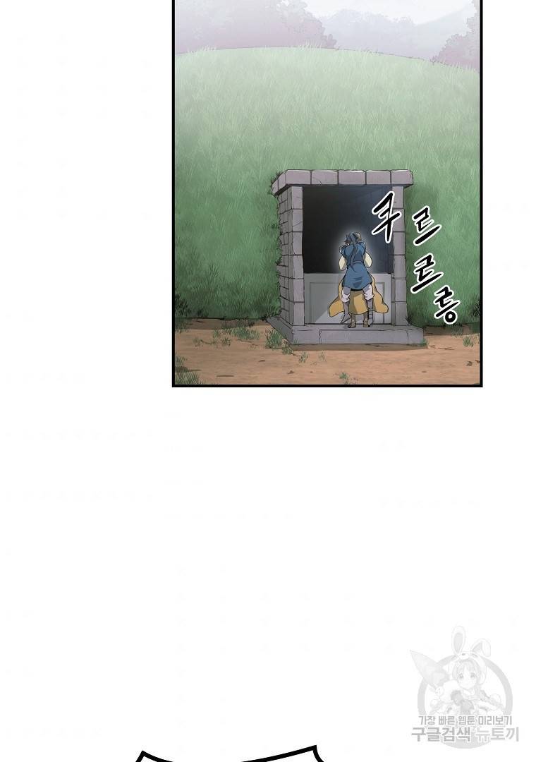 천년방사 9화 106