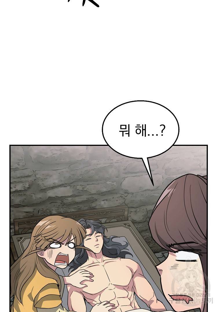 천년방사 9화 108