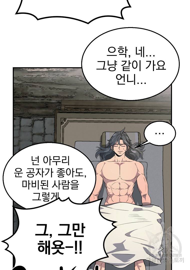 천년방사 9화 111